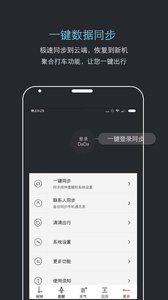 噠噠天氣鬧鐘 安卓版