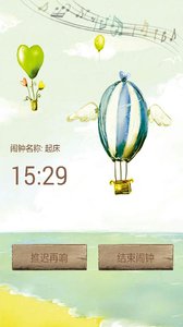 報(bào)時(shí)鬧鐘 安卓版