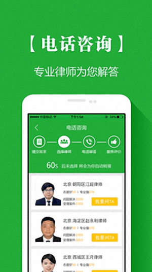 法律衛(wèi)士 安卓版