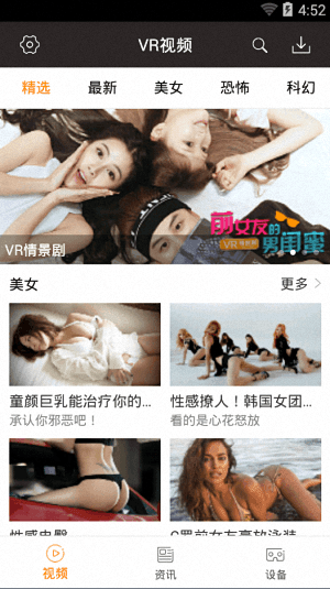 VR視頻 安卓版