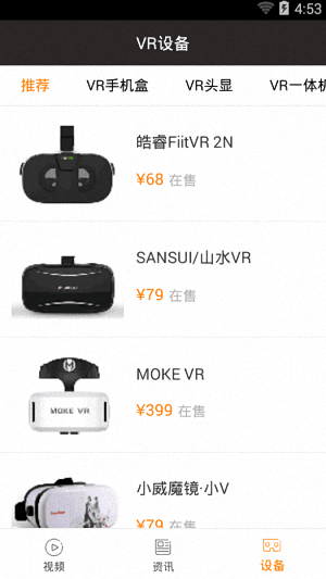 VR視頻 安卓版