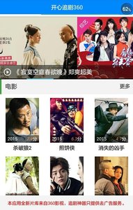 追劇神器 安卓版