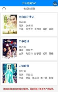 追劇神器 安卓版