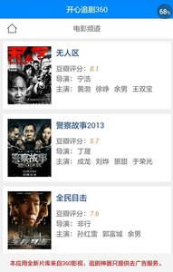 追劇神器 安卓版