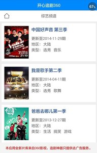 追劇神器 安卓版