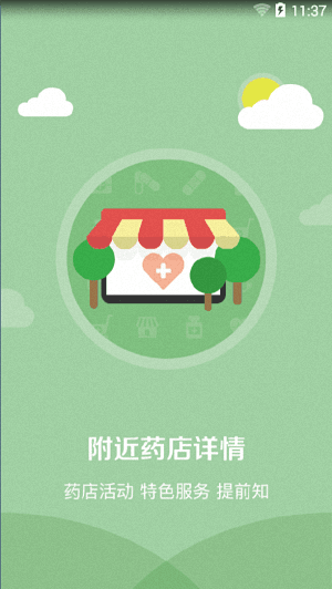 大眾品藥 安卓版