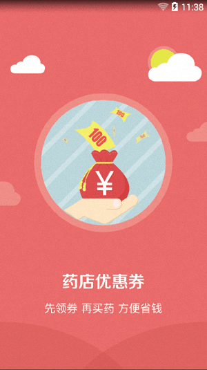 大眾品藥 安卓版