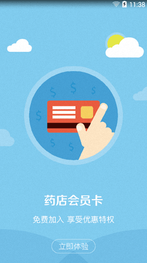 大眾品藥 安卓版