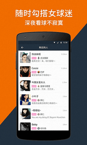 看個球 安卓版