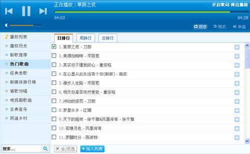 一聽音樂 官方版
