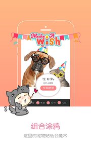 寵物秀app 安卓版