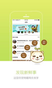 寵物秀app 安卓版