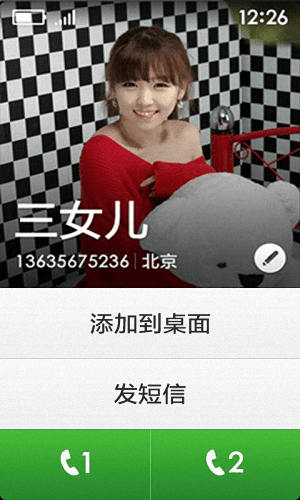 極簡桌面 安卓版