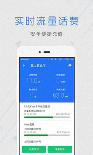 管家衛士 安卓版