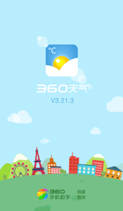 360天氣 安卓版