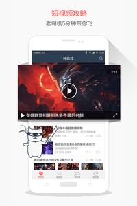 飛火電競 安卓版