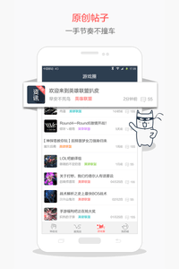 飛火電競 安卓版