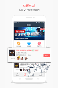 飛火電競 安卓版