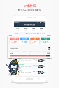 飛火電競 安卓版