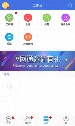 V網(wǎng)通 安卓版