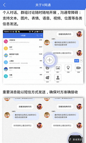 V網(wǎng)通 安卓版