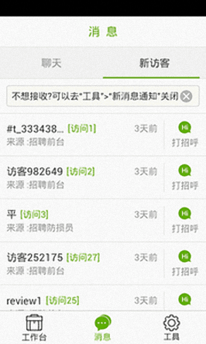 趕集叮咚 安卓版