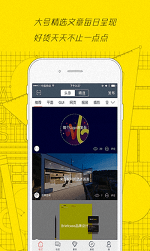 設(shè)計(jì)寶 安卓版