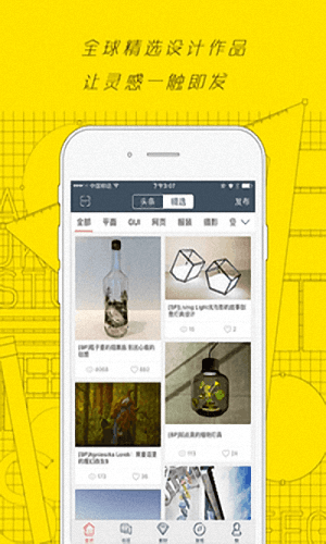 設(shè)計(jì)寶 安卓版