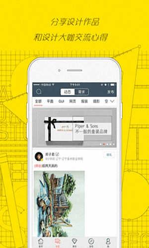 設(shè)計(jì)寶 安卓版