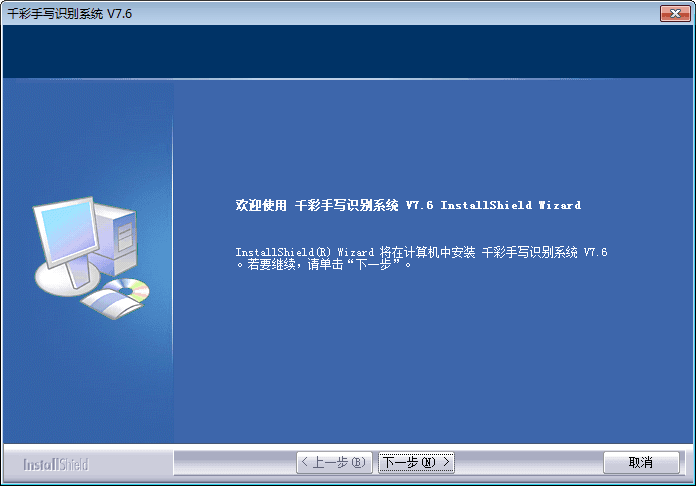 君彩手寫板驅(qū)動 官方版
