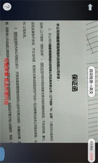 云脈拍照翻譯 安卓版