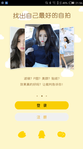 顏值大師 安卓版