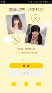 顏值大師 安卓版