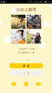 顏值大師 安卓版