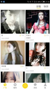 顏值大師 安卓版