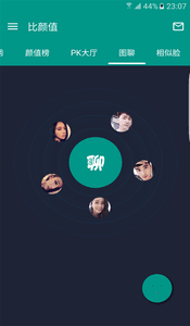 比顏值 安卓版