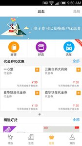 餌塊生活 安卓版