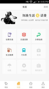 餌塊生活 安卓版