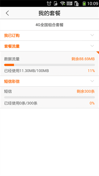 浙江聯通 安卓版