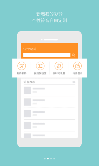 廣東天翼 安卓版