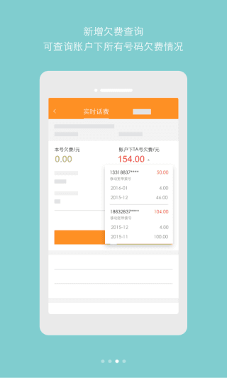 廣東天翼 安卓版