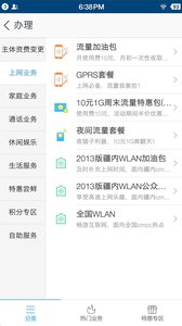 新疆移動手機(jī)營業(yè)廳 安卓版