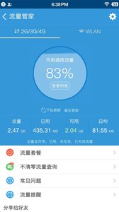 新疆移動手機(jī)營業(yè)廳 安卓版