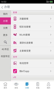 甘肅移動掌上營業廳 安卓版