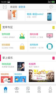 甘肅移動掌上營業廳 安卓版