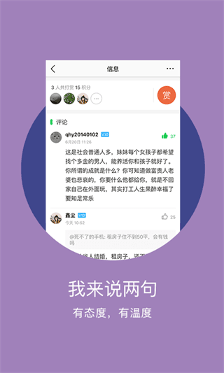 108社區(qū) 安卓版