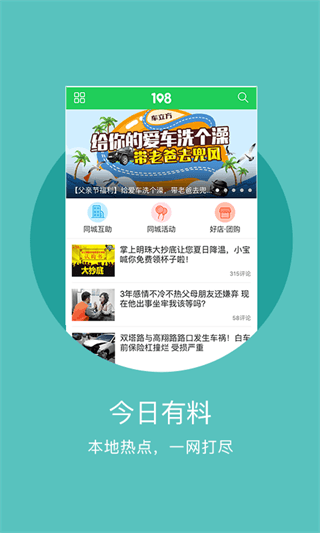 108社區(qū) 安卓版