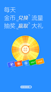 萬能鑰匙WiFi 安卓版