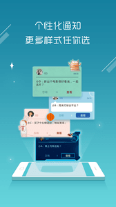 個性通知極速版 安卓版