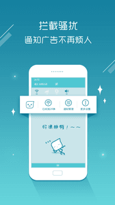 個性通知極速版 安卓版